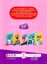 مهارت های اجتماعی گوش کن چی می گم